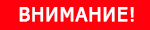 warning.jpg